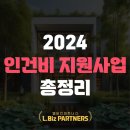 엘비즈파트너스