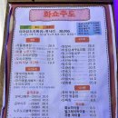 화도포차 | 부산 수영 술집 분위기 좋은 중식포차 중국집 화쇼주도