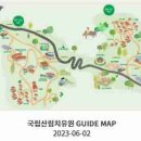 국립산림치유원 이미지
