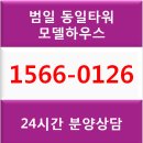 동일빌딩앞 이미지