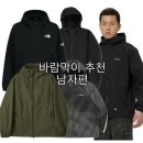 J-004 | 이 바람막이 괜찮다 남자편