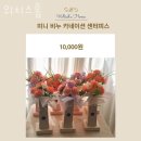 땅땅치킨 망우점 | 남양주꽃배달 위치스홈 생신꽃