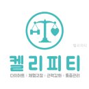 켈리피티 | 켈리피티 직접 다녀와 보니 위치가 또렷했어요