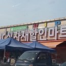 엔씨식자재할인마트 이미지