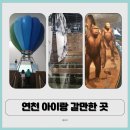선사유적지 전시관 1층 | [공지] 무료 연천 아이랑 갈만한 곳 | 한탄강댐문화관 • 은대리문화벽돌공장 • 전곡선사박물관