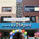 별빛어린이집 이미지