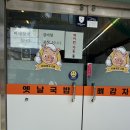 모아원조국밥 이미지