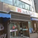 100년건강장수추어탕 | 안산 한양대 에리카 추어탕 맛집 고산정장수추어탕