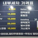 알뜰세차장 이미지