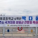 노동초교 이미지