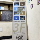 창꼬 당구장 | 제주시청 놀거리 추천 | 포켓볼장 "창꼬" 친구랑 가볍게 놀기