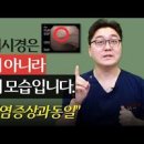 위염 식도염 원인 증상 악화 시 위암 식도암 가능성 이미지