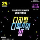 원주시립중앙도서관 이미지