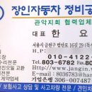 광명자동차정비공업사 이미지
