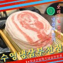 연하식육점 | [부천 맛집] 1mm 냉동삼겹살의 원조 부천시청역 근처 중동 맛집 추천 &#39;수영냉삼부천점&#39;