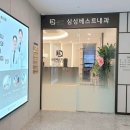 삼성베스트의원 네이버블로그