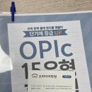 영어생활회화(야간) | 송도 오픽 성인어학원 영어회화 수강 단기간 IH 달성 후기