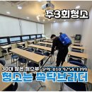 인헌동-25 | 신림동·봉천동·남현동·은천동·인헌동·난곡동 학원청소 전문 업체｜정기 관리로 완성되는 학원의...