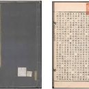 조선왕조실록 태백산본 이미지