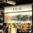 도원22 네이버블로그