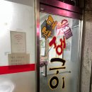 목동생고기 이미지