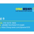 출장세차 이미지