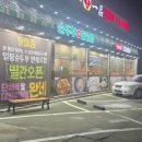 일품순두부연북로점 이미지