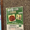 세븐일레븐 인천구월문화서로점 | [구월] 인천 구월동 양꼬치 백옥 양꼬치 잡내 없이 고소한 양꼬치 맛집