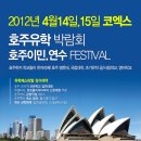 [호주유학박람회, 코엑스박람회] IH Sydney 추가 스페셜 학비안내 이미지