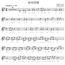 신아리랑 이미지