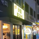 태릉등갈비