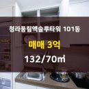 풍림부동산공인중개사사무소 이미지