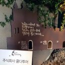 주식회사 이색투어 이미지