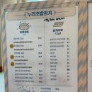강남 스시 맛집 누리초밥참치 본점 방문 후기 메뉴 추천