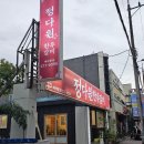 정다원갈비 이미지