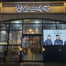 청담순대 이미지