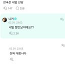 역사 발언 망언이 벌써 2번째인 엔하이픈 이미지