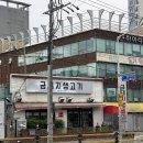 무진장생고기 | [금돼지생고기] 울산 꼬들목살 원조집 내돈내산 후기