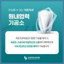 하나치과기공소 이미지