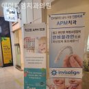 에이피엠치과의원 이미지