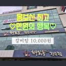 신한우왕국정육식당 이미지