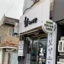 희헤어사랑 - 동구 동촌로 42 | 희헤어사랑