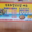 나래손칼국수