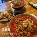 세븐일레븐 포항양덕타운점 | 포항 양덕 짬뽕 맛집 중국집 옹짬뽕포항양덕점