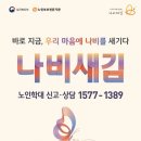 2025년 노인인권보호 지침 및 노인학대예방 자료 이미지