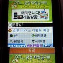 olleh!! 아이팟 터치(2세대/8GB) 당첨!! 이미지