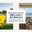 설악썬밸리휴양콘도미니엄 이미지