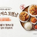 한정푸드 이미지