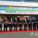 익산원예농협하나로마트 이미지