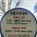 양덕동145 | 🍗 마산 양덕동 맛집 닭갈비 두총각 후기